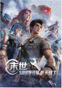 动漫星轨列车封面图