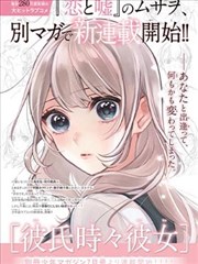 漫画改编作品深海回声封面图